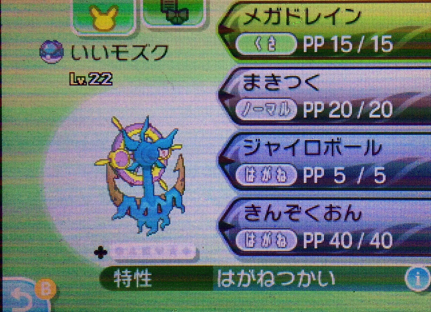 تويتر Aster على تويتر レベル上げついでに釣りしてたら ダダリンとかいうポケモン釣れた 性格いじっぱりで種族値と一致してるし 特性も面白そうだしなかなかいいな と思ったのに くさゴーストでジュナイパーとカブってるだと T Co Ucxunxemk0