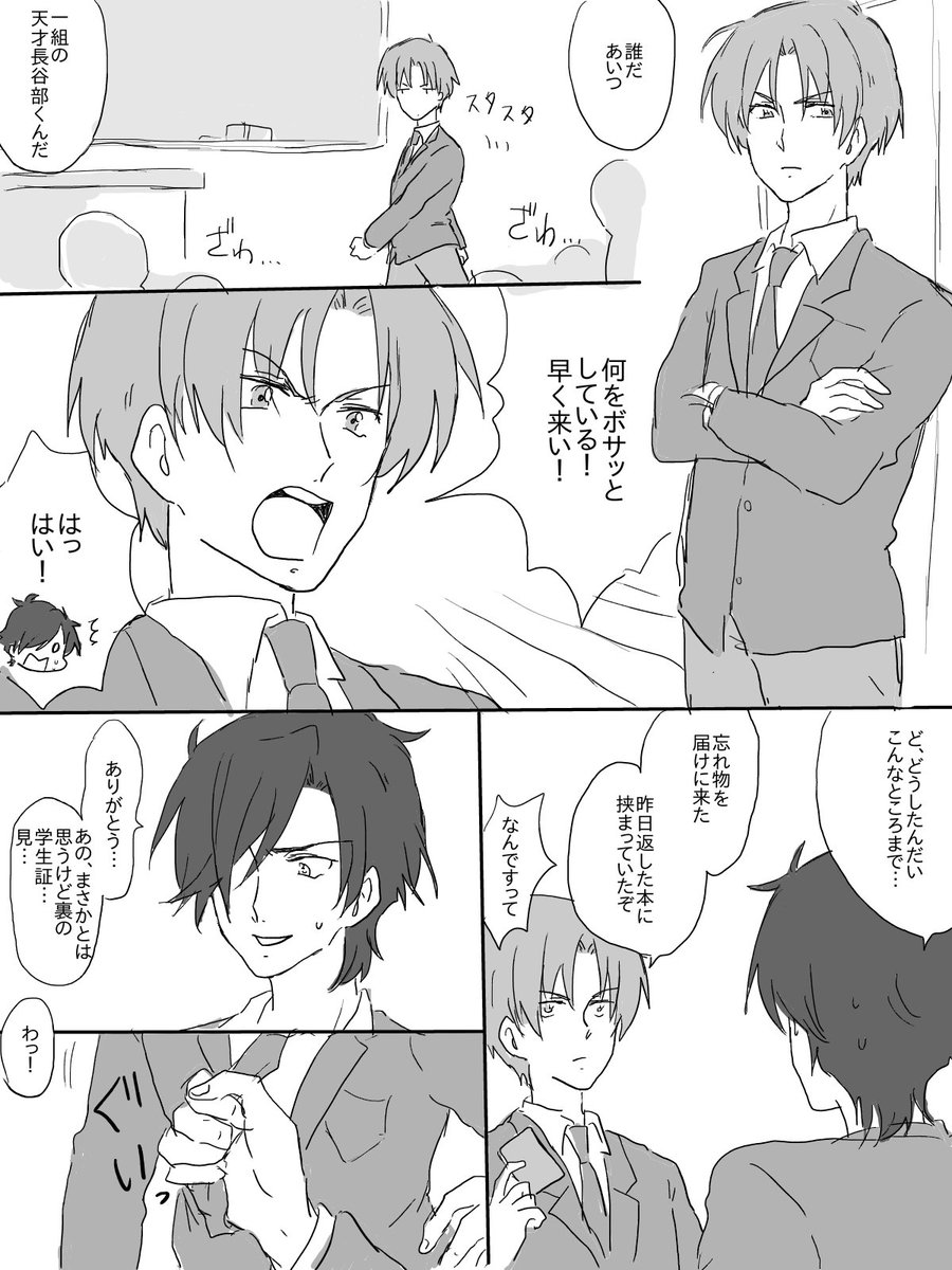 高校デビュー光忠くんと図書委員長谷部くんの燭へし④ 