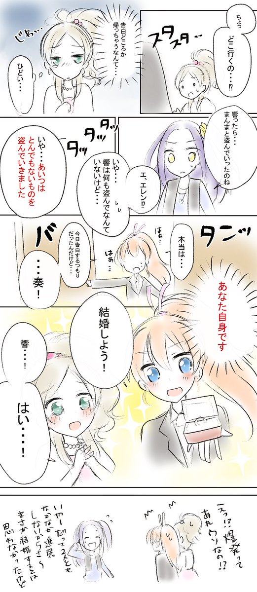 #リプきたセリフ全部詰め込んだ漫画描く
頑張っていい話にしました!!!笑
リプありがとうございました!
※赤字が貰った台詞です 