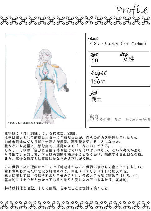 キャラシ 高画質 のtwitterイラスト検索結果 キャラシ 高画質 のtwitterイラスト検索結果