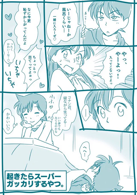 へへ…。 