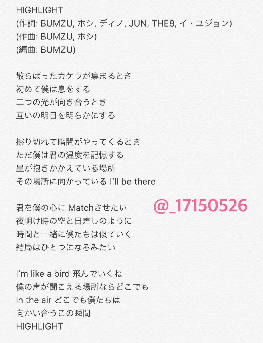 ㅊ ㄴ Sur Twitter 글쎄 そうだなあ 歌詞 和訳 Seventeen 세븐틴 Going Seventeen 세븐틴 너 떄문에 붐붐 Boomboom Https T Co 1kpk0g9tyx Twitter