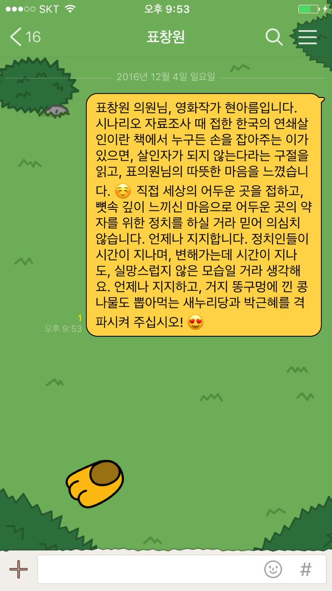 Magos_Flores's tweet photo. @DrPyo 카톡 보내쪄영😍 https://t.co/FgMBI0ofte