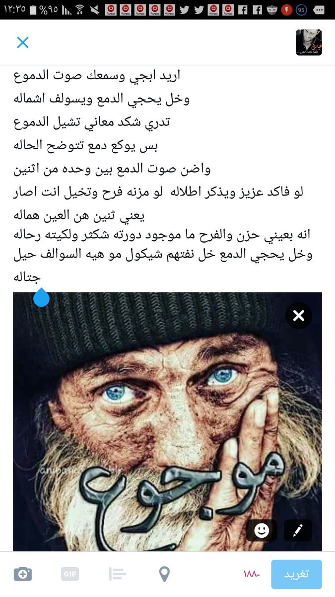 حملت هموم أكبر من حجم كلبي         دمي الي بوريدي   صار يجويني