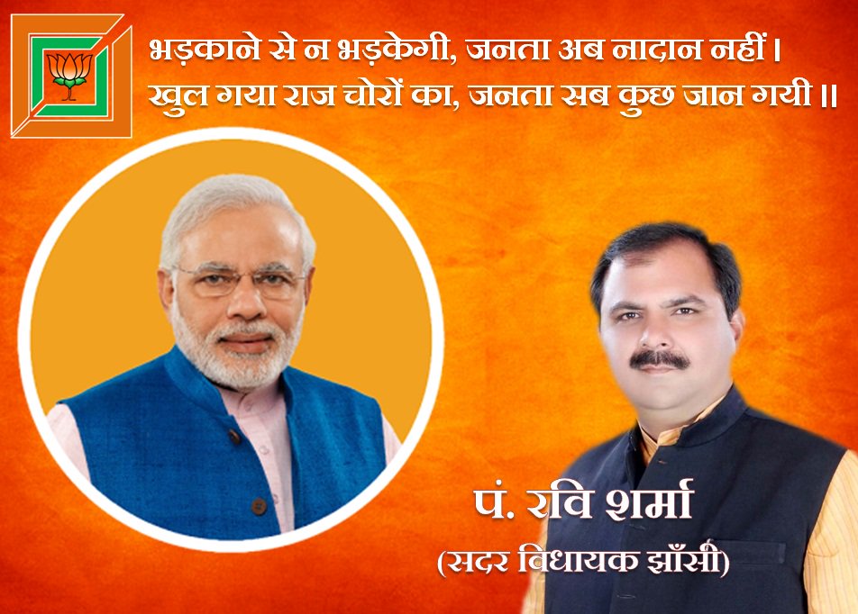 Ravi Sharma tweet media