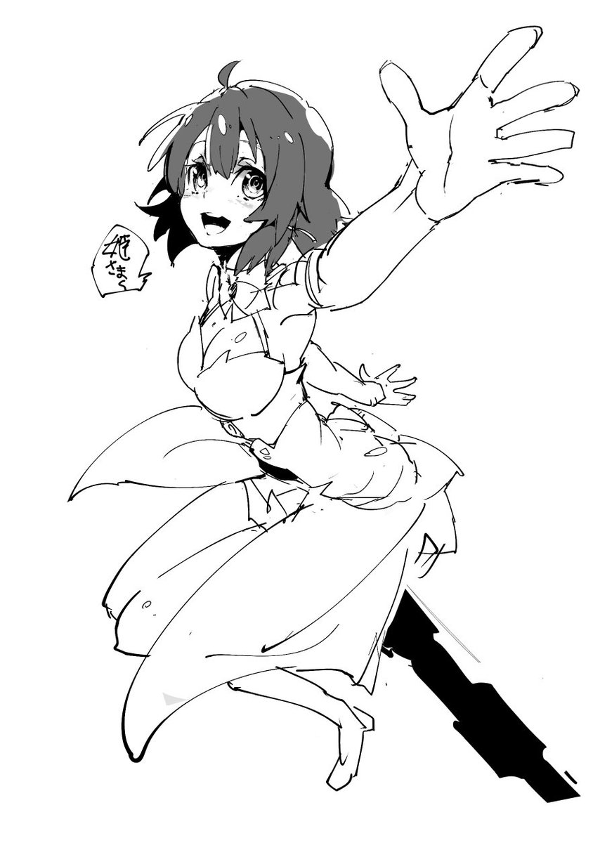 終末 