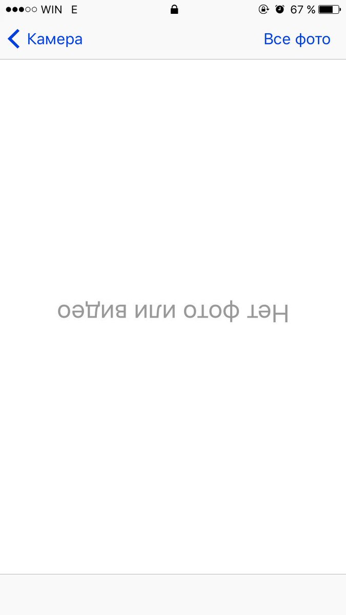 astro6703's tweet photo. @Alex_Shvarz Несколько раз встречал такой баг (фото в этом случае тоже перевернуто), 6s ios 10.1.1. https://t.co/DrhsOLH8wv