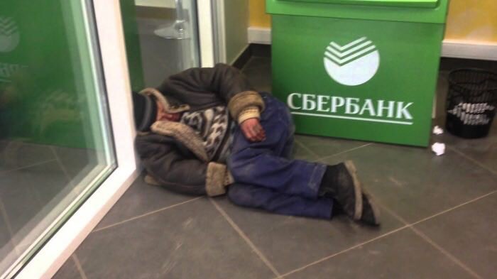 Герман Оскарович Греф в костюме бомжа тестирует службу безопасности Сбербанка