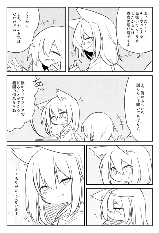私は漫画なんて上手くかけないから誰か茅先漫画ください 