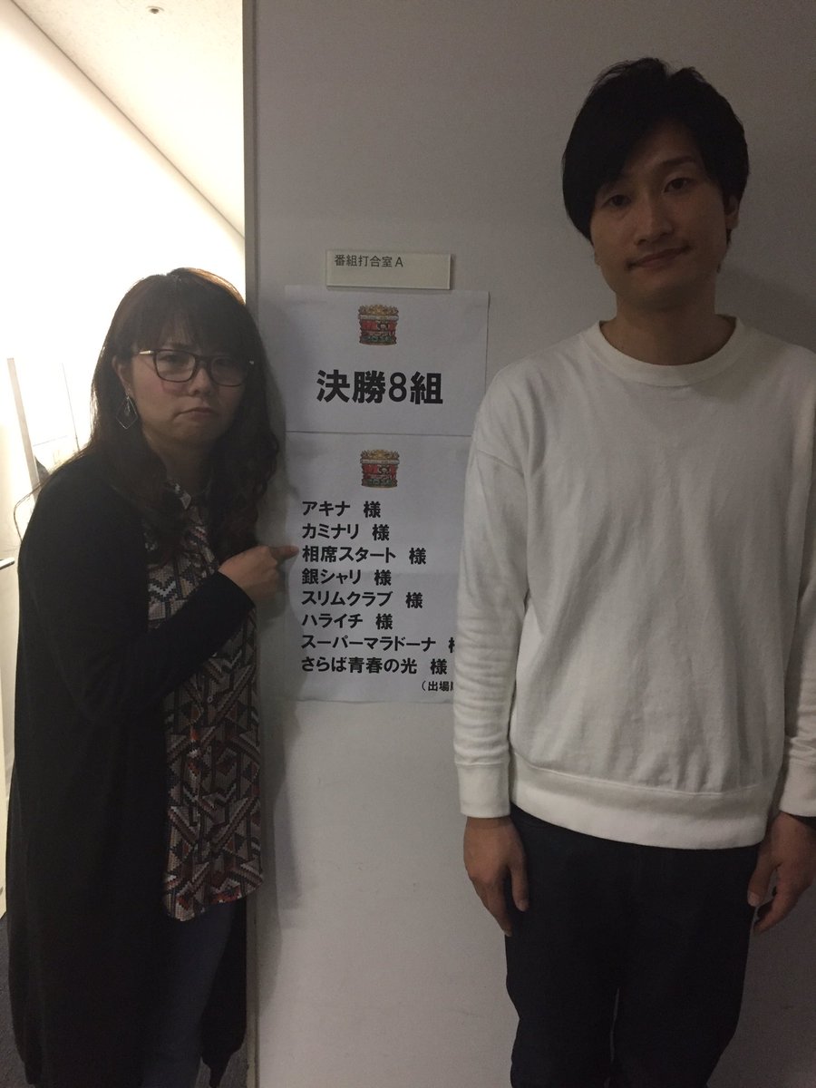 鈴木顕尚 m 1お疲れさまでした 相席はこの一年確かに頑張りましたよ また来年密着させて下さい 宜しくお願いします 鈴木顕尚 m 1お疲れさまでした 相席はこの一年確かに頑張りましたよ また来年密着させて下さい 宜しくお願いします