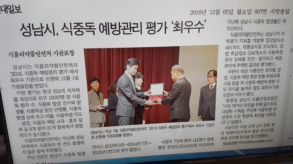 alsgl49's tweet photo. '삶의 질엔 건강이 최우선'  성남시, "식중독 예방관리 평가 최우수" 영광... https://t.co/I0unvfQixI