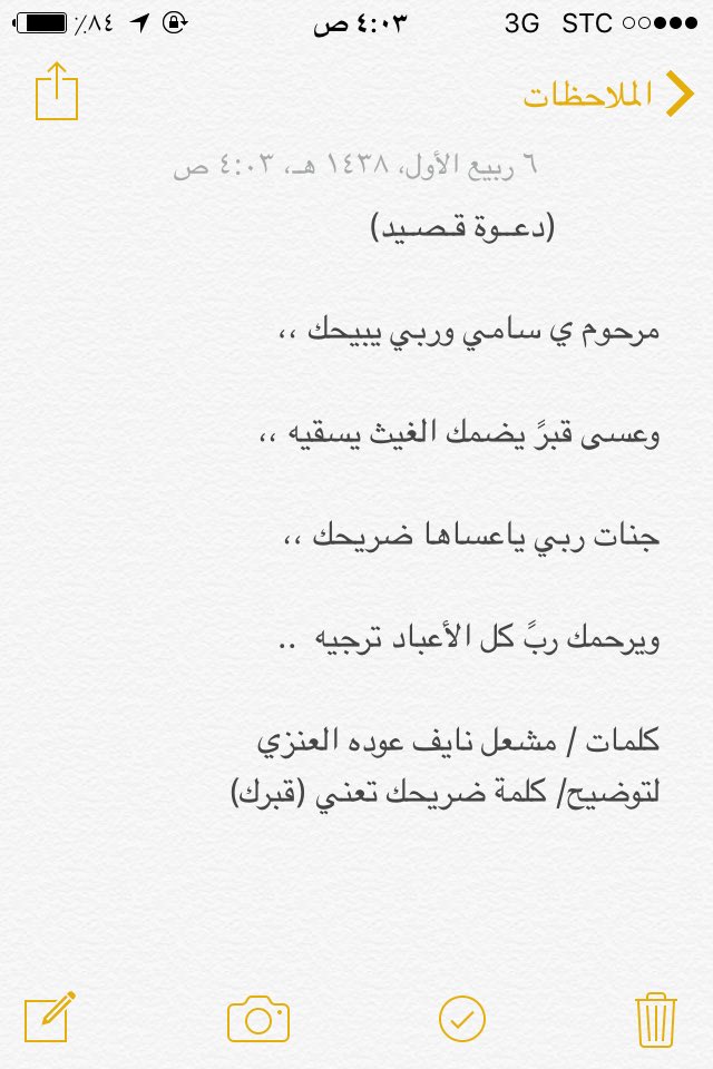 مشعل بن نايف العنزي (@g05512) on Twitter photo 