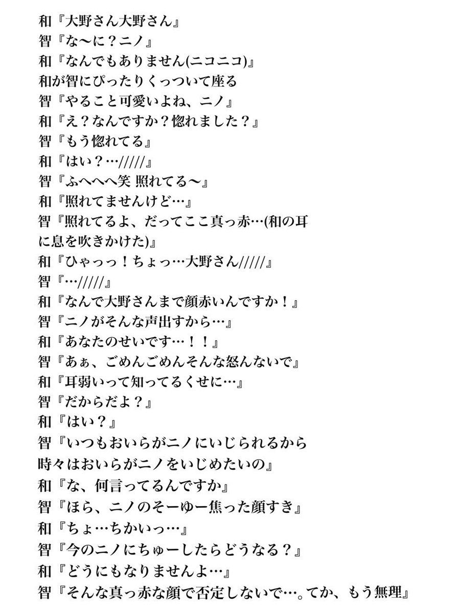 に の ま る 二宮和也 大野智 可愛いふたり もうｂｌですね 大宮好きは絶対みてね