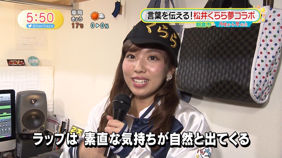 城丸香織 V Twitter 月曜から早起き Fbs福岡放送 バリはやッ Zip 松井くららアナ