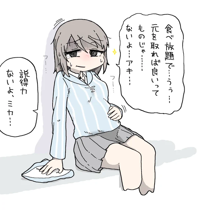 ちょっとはしゃぎすぎた 