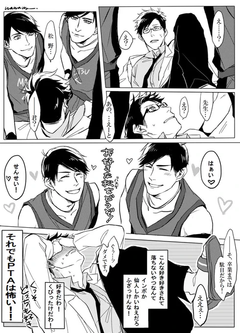 「もうどうにでもしてぇ～～!」
ちっさくても大きくても関係ないんだわ! 