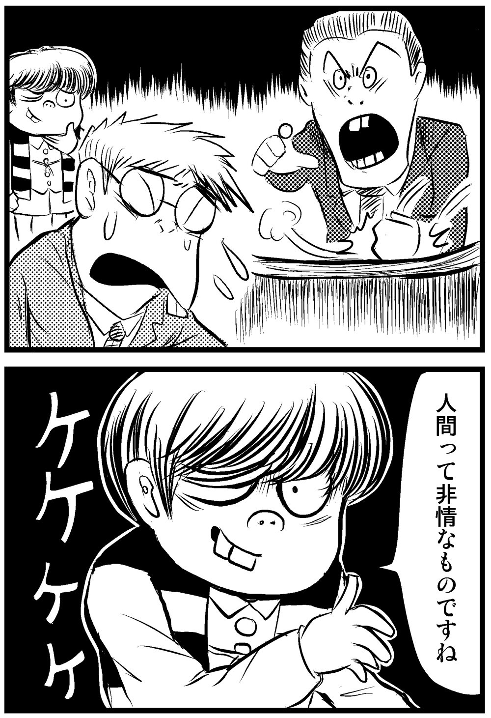 猫間川よしを 月曜日の墓場鬼太郎 パワハラ パワーハラスメント の略 会社で非情な上司が職権乱用を使い 高圧的な態度で部下に暴言を叩きつける 言葉の暴力 などを示す 酷い時には被害者本人が鬱病や自主退職に追い込まれる 妖怪の仕業ではない