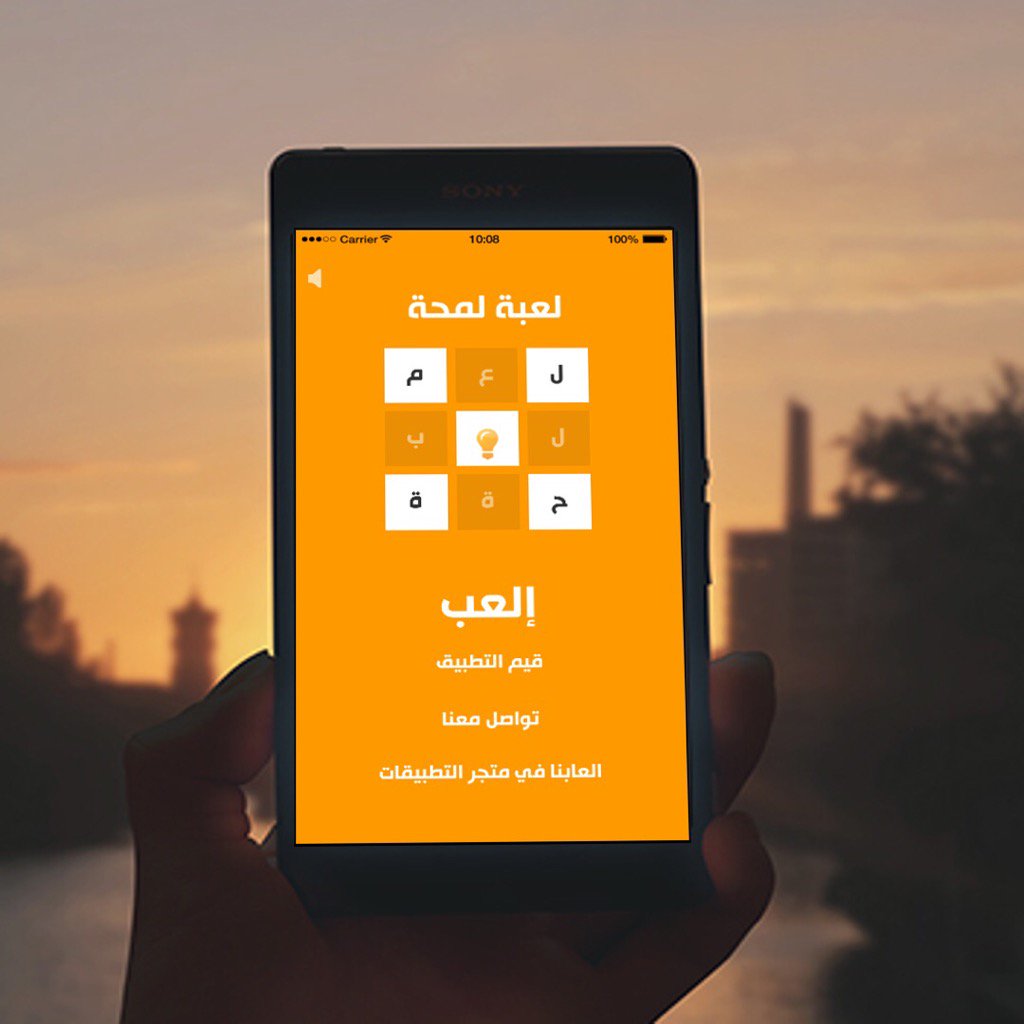 a32f_5's tweet photo. #لمحة لعبة تفكير وتركيز
  رابط تحميل :
https://t.co/ICGnt8FGwJ https://t.co/lPfdLY0LNa