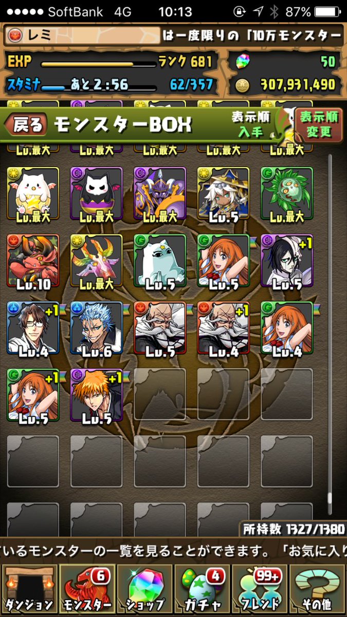 パズドラ ブリーチコラボガチャの結果 当たりは パズドラ初心者攻略 Com パズドラ ブリーチコラボガチャの結果 当たりは パズドラ初心者攻略 Com