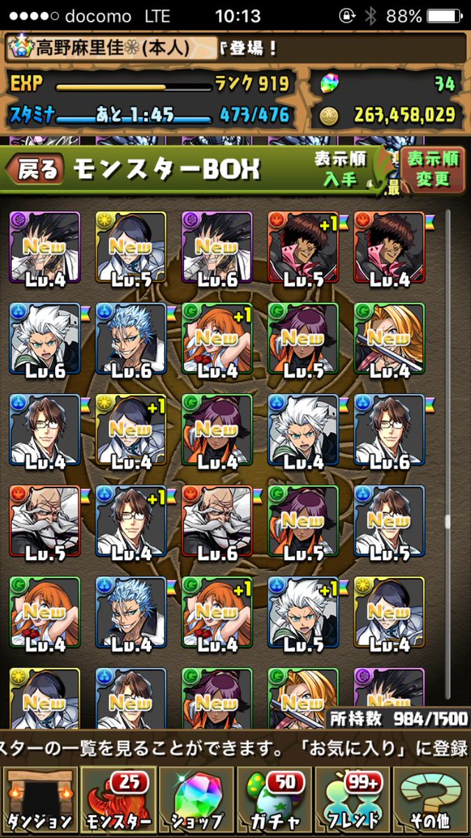 パズドラ ブリーチコラボガチャの結果 当たりは パズドラ初心者攻略 Com