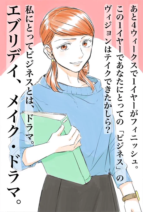 月曜朝にモチベ上がらないあなたへ贈る、魔法のことば・その56
by意識高い系OL・ルー子@丸ノ内のほうから来ました
#げつようび #がんばろう #意識高い #魔法の言葉 