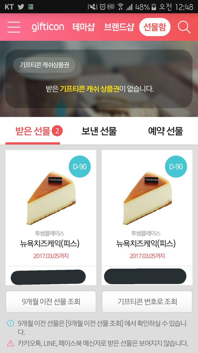 cyh_svt's tweet photo. 👉세븐틴 컴백기념 RT이벤트👈
이 글 RT해주시는 분들 중 랜덤 2분께 투썸 뉴욕치즈케익(피스) 기프티콘 드려요! 당발은 12/17 타팬🙆 알티🙆
#GOING_SEVENTEEN
#세븐틴_너_때문에_붐붐 https://t.co/6No8CdGGx4