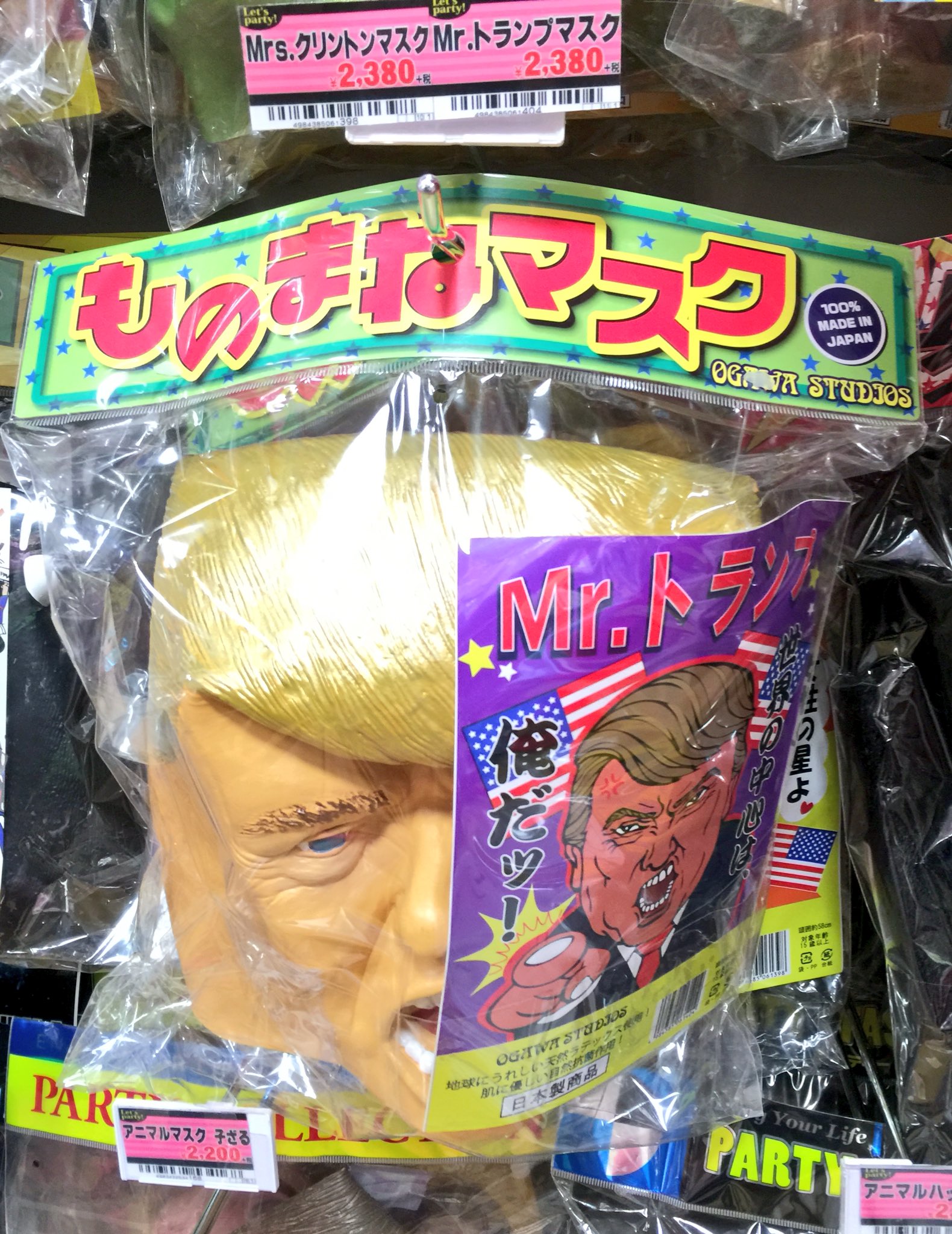 𝖸𝗈 𝖮𝗄𝖺𝖽𝖺 No Twitter ドンキホーテで売ってたトランプとヒラリーのマスク 地球にうれしい天然ラテックス使用だって 旦那が 大統領になれないから ヒラリーの方は安く売るべきだ と主張してた 日本一時帰国日記 𝖸𝗈 𝖮𝗄𝖺𝖽𝖺 No Twitter ドンキホーテで売ってたトランプとヒラリーのマスク 地球にうれしい天然ラテックス使用だって 旦那が 大統領になれないから ヒラリーの方は安く売るべきだ と主張してた 日本一時帰国日記