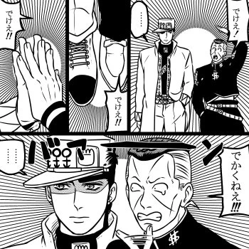 アラサーとDKのサイズ 