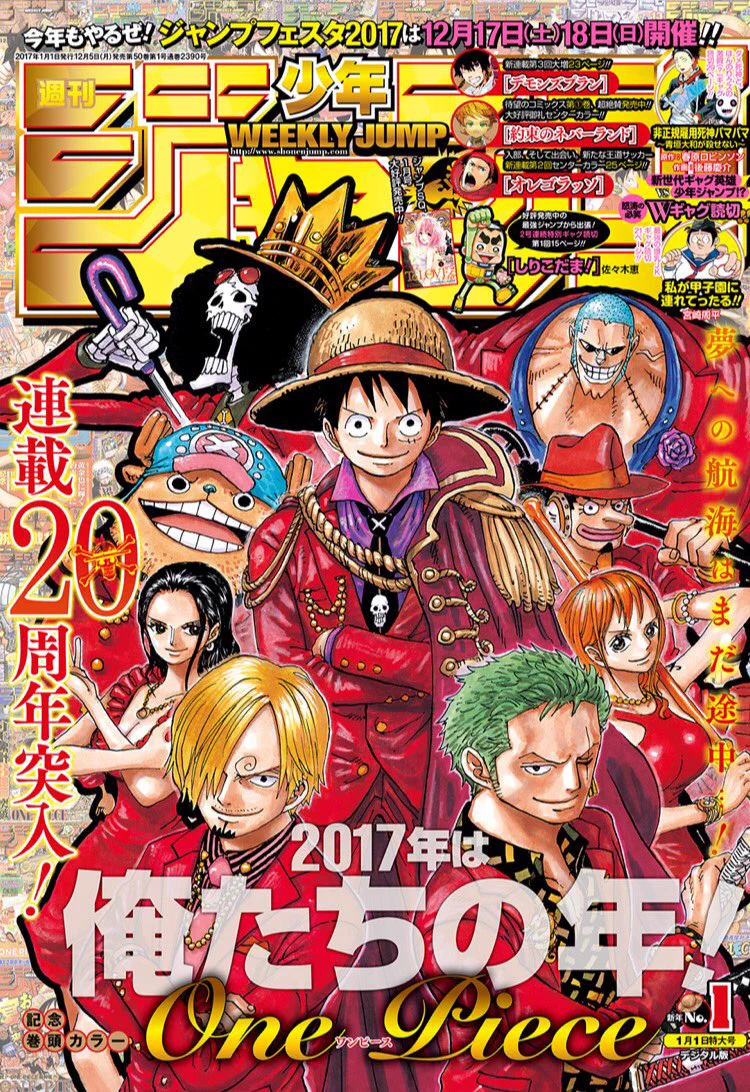 少年ジャンプ2020年19号 ワンピース表紙 約束のネバーランドシール