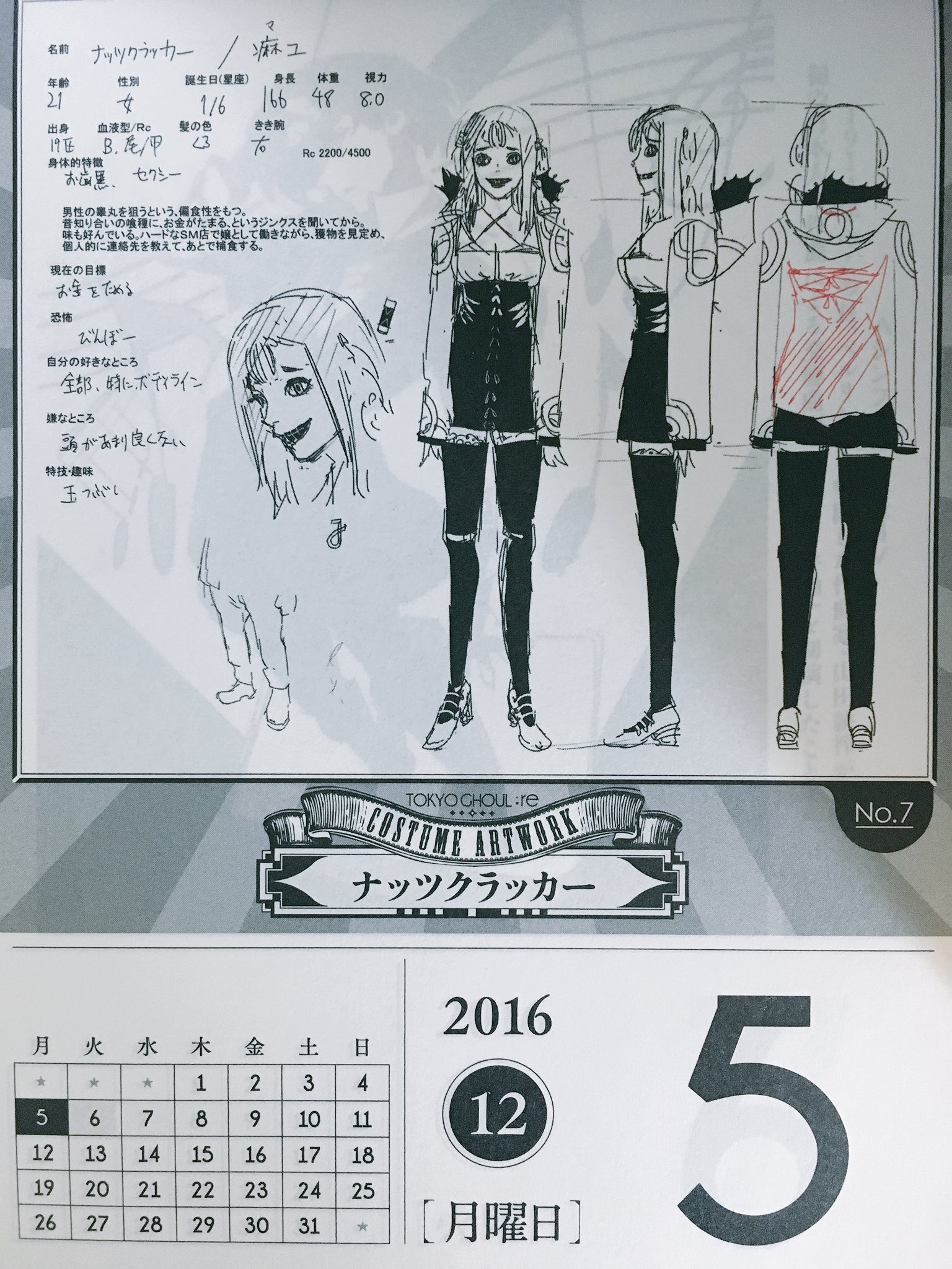 東京喰種カレンダー 2019＆2020 未使用 エンスカイ公式 on X: 