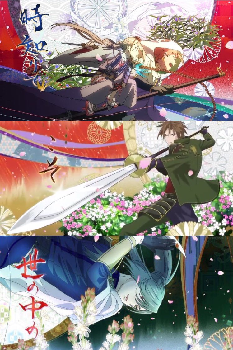 Fujiりんご Touken Hanamaru 花丸10話で細川ガラシャの辞世の句が完成したみたいですね てことで順に並べてみました 花丸11話のed気になります