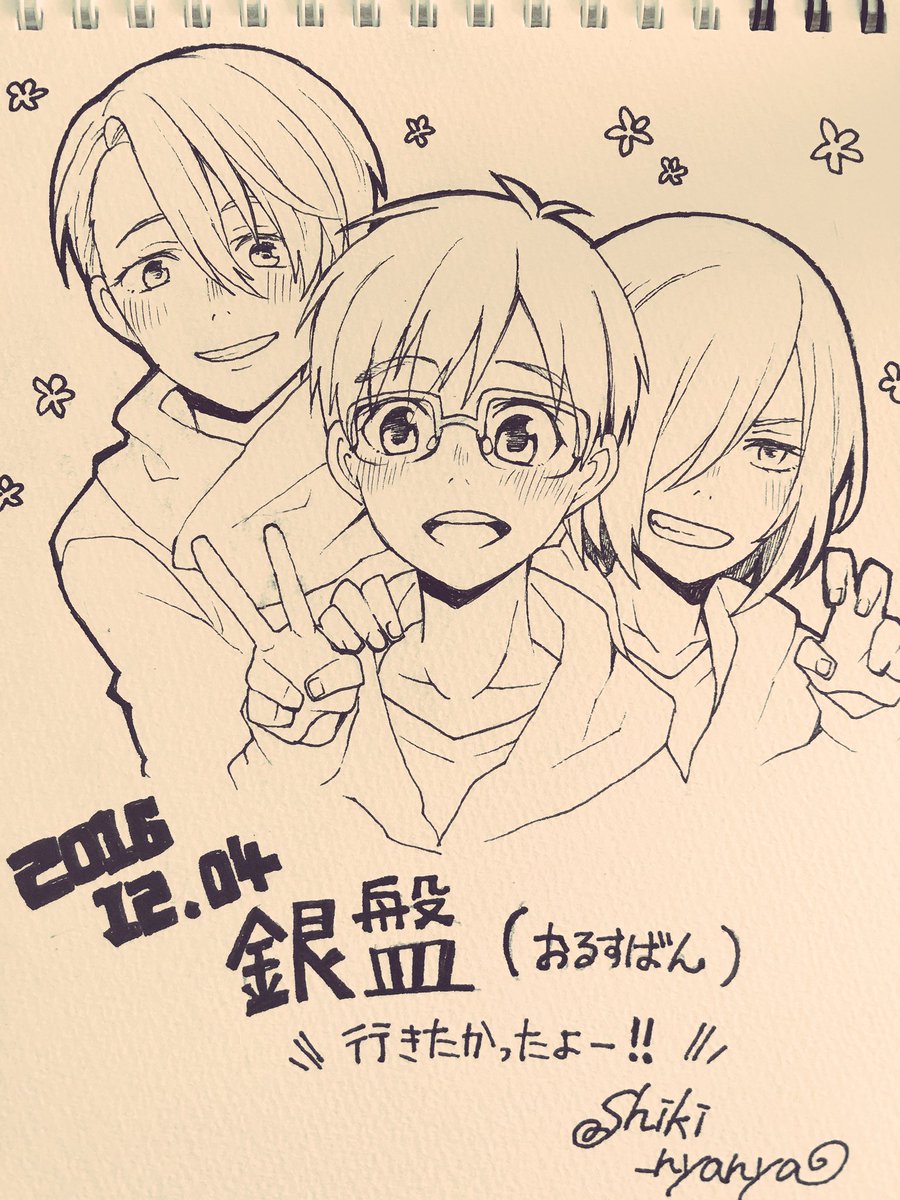 銀盤エアスケブ!行きたかったー!! 