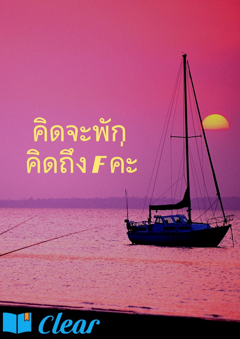 ClearThailand's tweet photo. เอาไว้เป็นเครื่องเตือนสติก่อนสอบค่ะ *เห็นถึงอนาคตเลยทีเดียว* สู้ๆนะคะน้องๆทุกคนนนน
#จุก #ขำๆก่อนสอบ #น้ำตาจะไหลๆๆๆ #Clearquote https://t.co/pYNwoTn67M