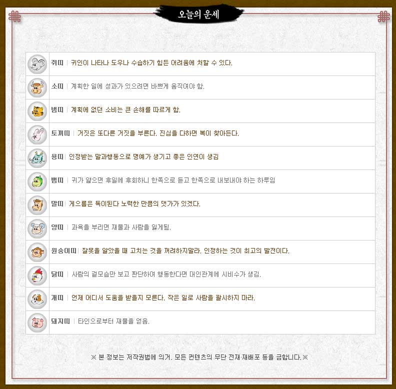 todayunse's tweet photo. 2016년 12월 5일 오늘의운세
띠별오늘의운세 무료오늘의운세

오늘의운세 무료오늘의운세보기 ▼
https://t.co/FRaOeaPdsM

#오늘의운세 #무료오늘의운세 #무료운세
#띠별오늘의운세 #오늘의띠별운세 #무료운세보기 https://t.co/lFj73gZtm3