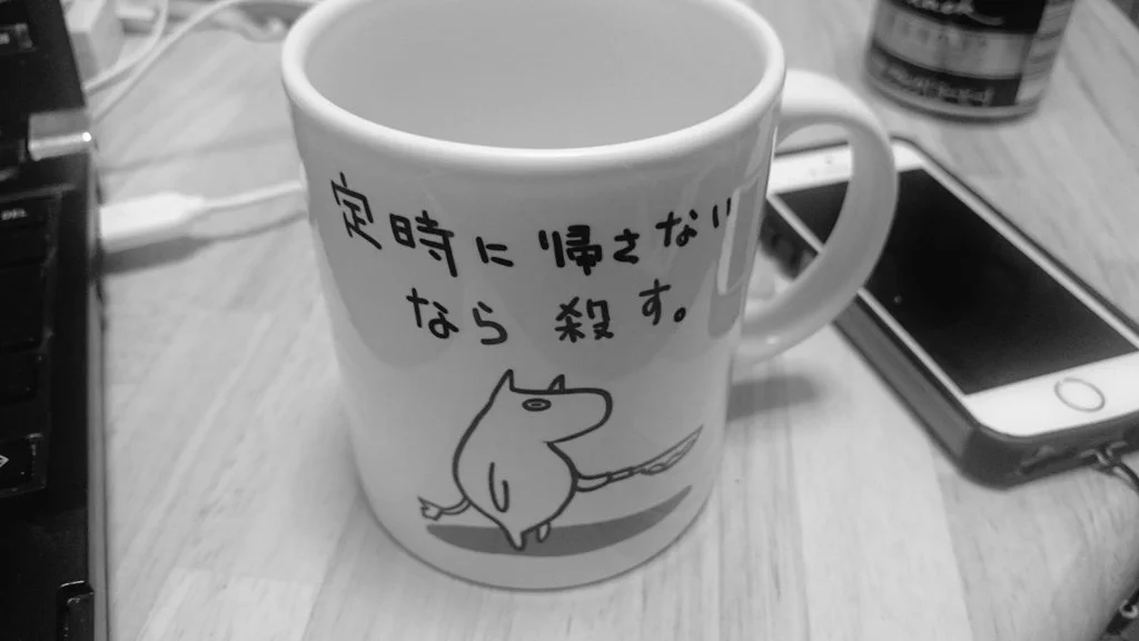 職場デビューするのはいいけど？周りの目が気になってしまうこのマグカップｗｗｗ