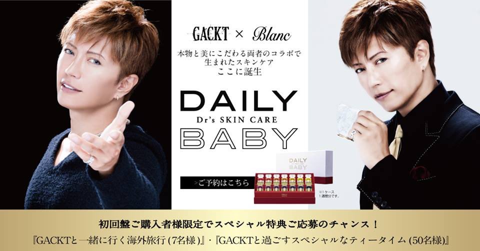 Eyelashsalon Blanc公式 On Twitter スペシャル特典a Daily Baby Dream Tour With Gackt 初回ご購入者の中から抽選で7名様をgacktと一緒に行くスペシャルな海外旅行へ Https T Co 50q3ydt2o2 Gackt コスメ 化粧品 特典 海外 旅行 Https T Co Nkwtxzglj4