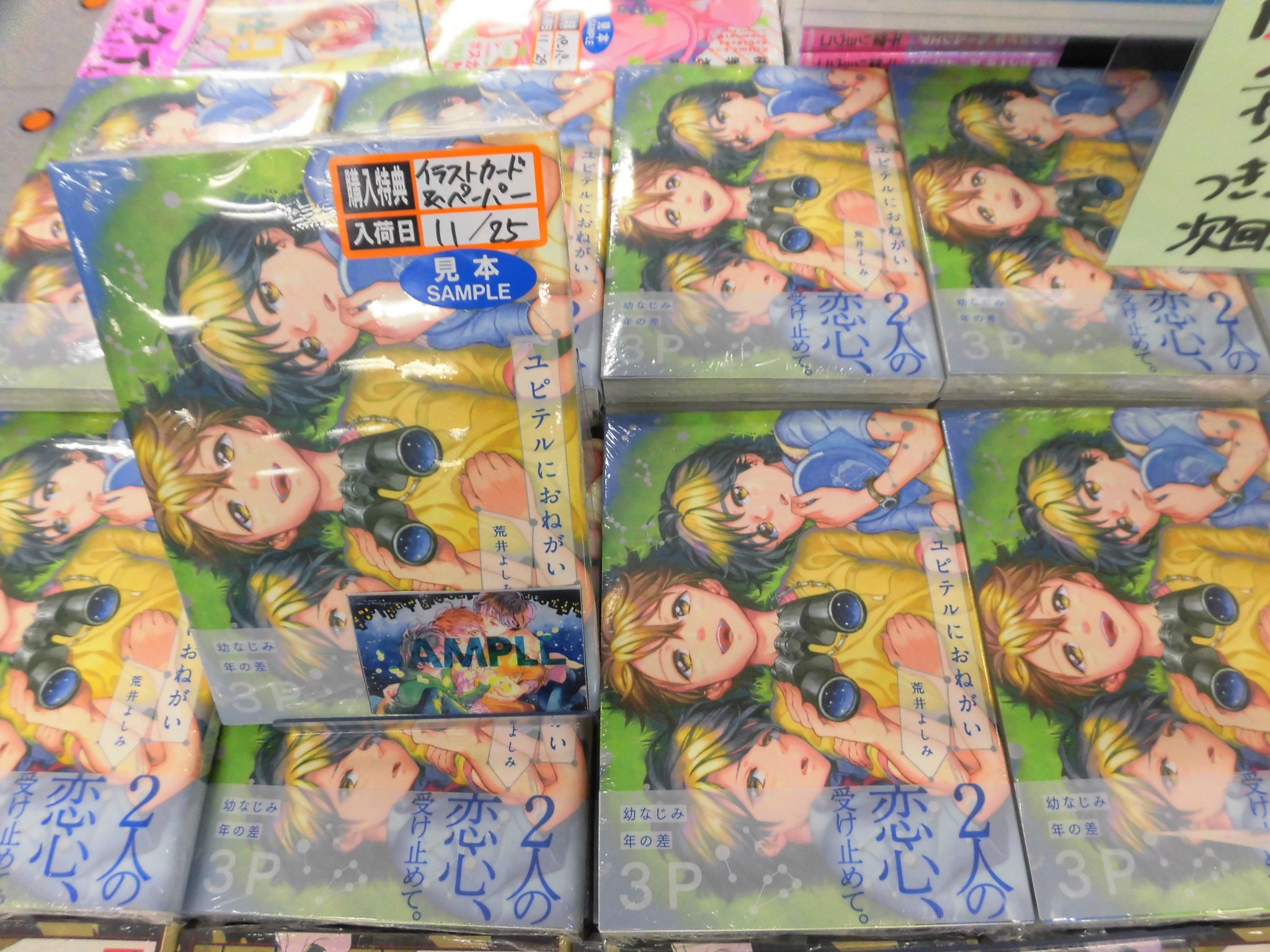 とらのあな池袋店 女性向商材情報 21 2 17 7f リニューアルop در توییتر オススメ情報 祥伝社より 荒井よしみ 先生 ユピテルにおねがい 絶賛発売中 とらのあな特典に特製イラストカード 書店共通特典にペーパーが付いてきます ー とらのあな池袋店 女性向商材情報 21 2 17 7f リニューアルop در توییتر オススメ情報 祥伝社より 荒井よしみ 先生 ユピテルにおねがい 絶賛発売中 とらのあな特典に特製イラストカード 書店共通特典にペーパーが付いてきます ー