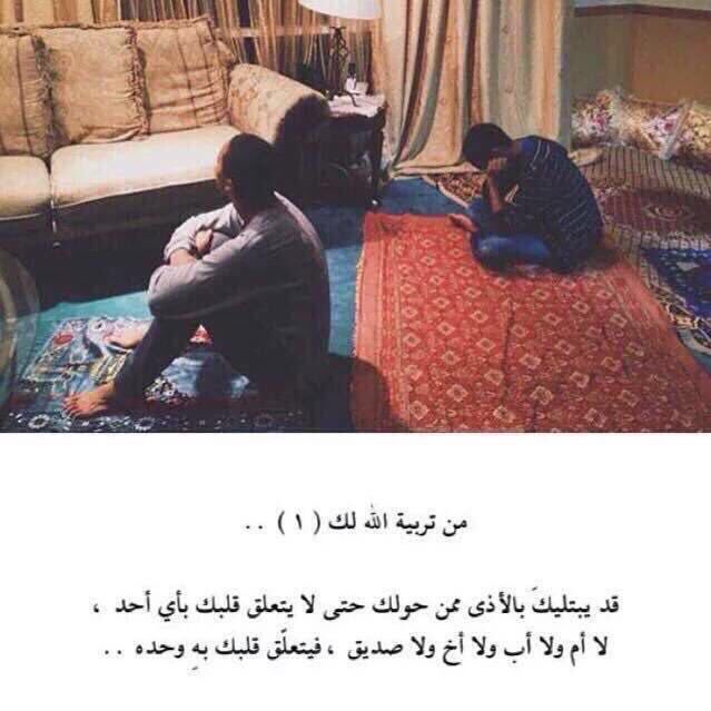 vcxzi10's tweet photo. من تربية الله لك: https://t.co/w65bsROo8f