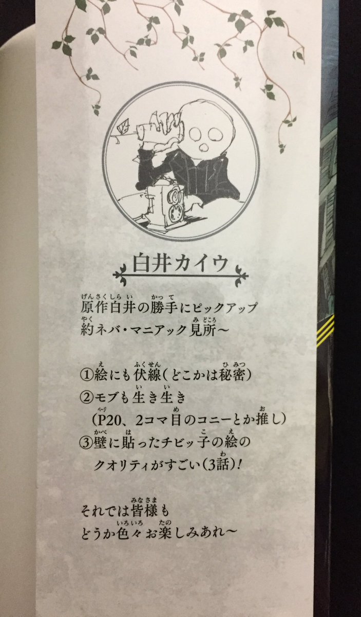 まんだらけうめだ店 少年コミック En Twitter 約束のネバーランド は優秀者3人のうち語り手視点でもあるエマが 色々重要なポジション 孤児たち全員助けたいとハードルガン上げするし 一番伸び代ありそうで 実に主人公しています 1巻折り返しに原作者からの まんだらけうめだ店 少年コミック En Twitter 約束のネバーランド は優秀者3人のうち語り手視点でもあるエマが 色々重要なポジション 孤児たち全員助けたいとハードルガン上げするし 一番伸び代ありそうで 実に主人公しています 1巻折り返しに原作者からの