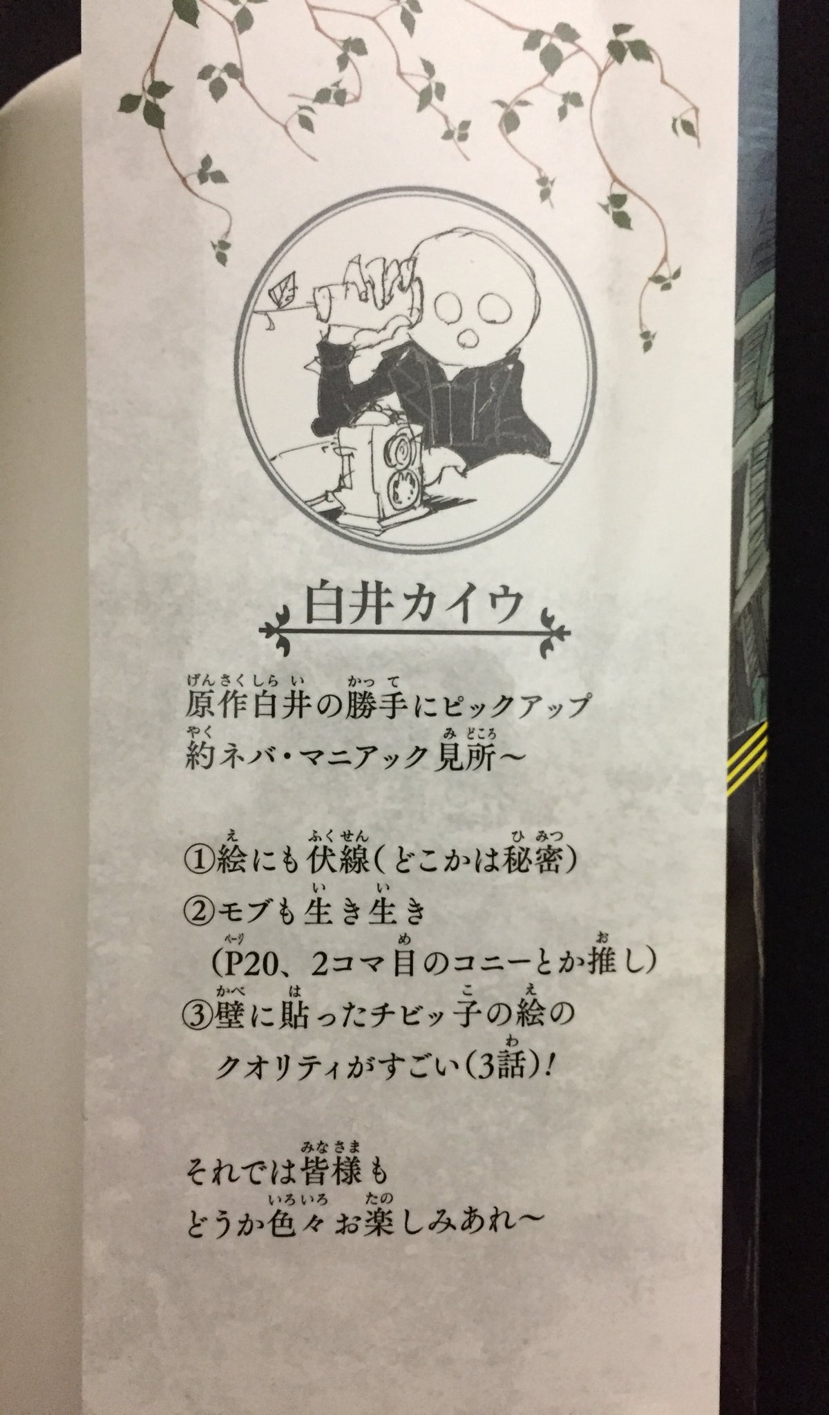 まんだらけうめだ店 少年コミック En Twitter 約束のネバーランド は優秀者3人のうち語り手視点でもあるエマが 色々重要なポジション 孤児たち全員助けたいとハードルガン上げするし 一番伸び代ありそうで 実に主人公しています 1巻折り返しに原作者からの まんだらけうめだ店 少年コミック En Twitter 約束のネバーランド は優秀者3人のうち語り手視点でもあるエマが 色々重要なポジション 孤児たち全員助けたいとハードルガン上げするし 一番伸び代ありそうで 実に主人公しています 1巻折り返しに原作者からの