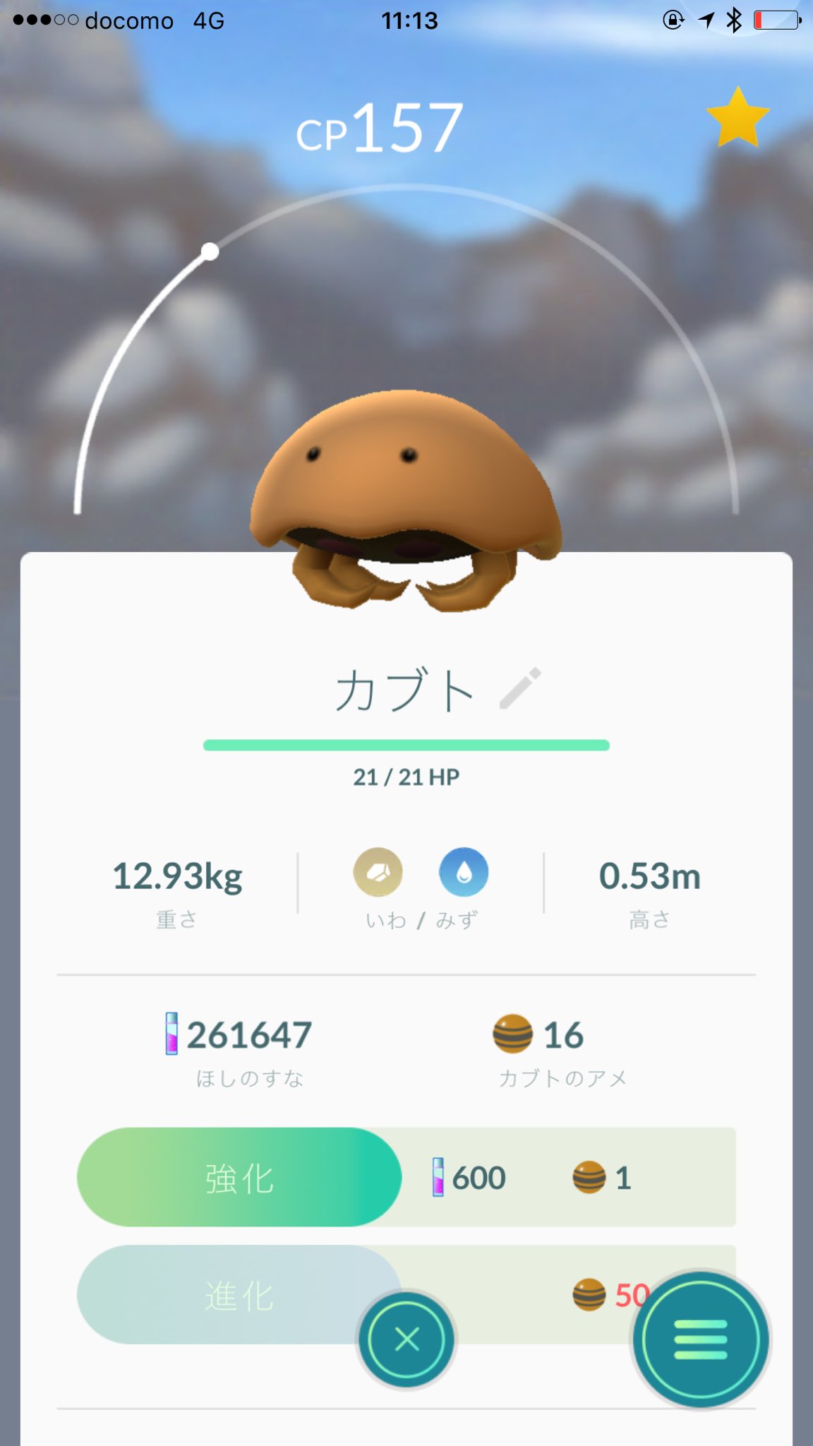 まじかる 社員 En Twitter ポケモンgo史上最強と誉れの高い 一部狂信的なマニア間 カブトプスれんぞくぎり ストーンエッジ作っちゃおうかなぁ 技2が3つあるタイプはなかなか当たり引けない俺w ポケモンgo カブトプス T Co Ijtrkco1ev Twitter