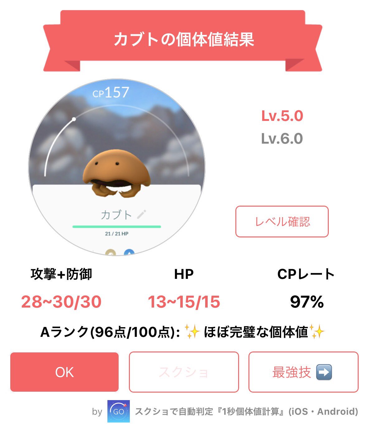 まじかる 社員 En Twitter ポケモンgo史上最強と誉れの高い 一部狂信的なマニア間 カブトプスれんぞくぎり ストーンエッジ作っちゃおうかなぁ 技2が3つあるタイプはなかなか当たり引けない俺w ポケモンgo カブトプス T Co Ijtrkco1ev Twitter