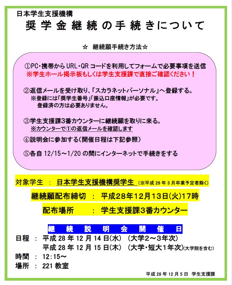 9 日本 奨学 金 機構 電話 2022