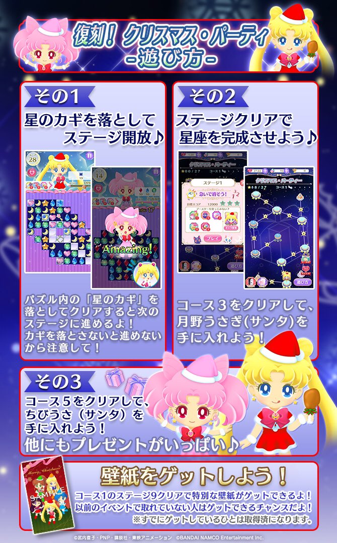 セーラームーン25th公式 劇場版公開中 Pa Twitter 更新 スマートフォン向けゲームアプリ 美少女戦士セーラームーン セーラームーンドロップス にて 復刻 クリスマス パーティー イベントを開催中です T Co Gwjynpce7i セーラームーン25th公式 劇場版公開中 Pa Twitter 更新 スマートフォン向けゲームアプリ 美少女戦士セーラームーン セーラームーンドロップス にて 復刻 クリスマス パーティー イベントを開催中です T Co Gwjynpce7i