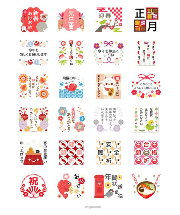 Mio Sticker 販売中 大人の可愛げマナー年賀状 お正月 T Co Uptiw9lmeh お世話になったけど住所を知らない等 カジュアルな新年挨拶に 年賀状企画 年賀状イラスト 年賀状テンプレ 年賀状企画17 年賀状テンプレート 年賀状デザイン Mio Sticker 販売中 大人の可愛げマナー年賀状 お正月 T Co Uptiw9lmeh お世話になったけど住所を知らない等 カジュアルな新年挨拶に 年賀状企画 年賀状イラスト 年賀状テンプレ 年賀状企画17 年賀状テンプレート 年賀状デザイン