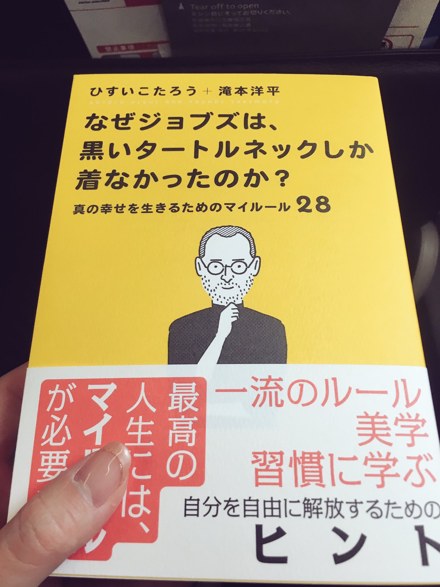 三上まどか 今日は空港も空いていて珍しく余裕のチェックイン これから今年ラストの出張です うっかり東京行きのカウンター前にいたのはナイショです 笑 さて 短パン社長推薦図書のこの本も出張に合わせてゲットしたし 読みながら行ってきまーーす