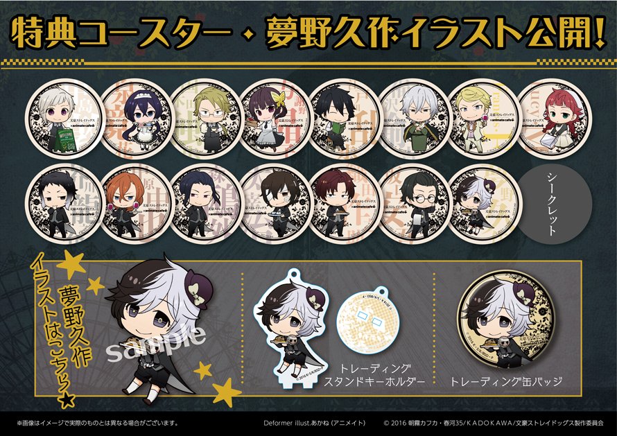 アニメイトカフェ総合 on Twitter: