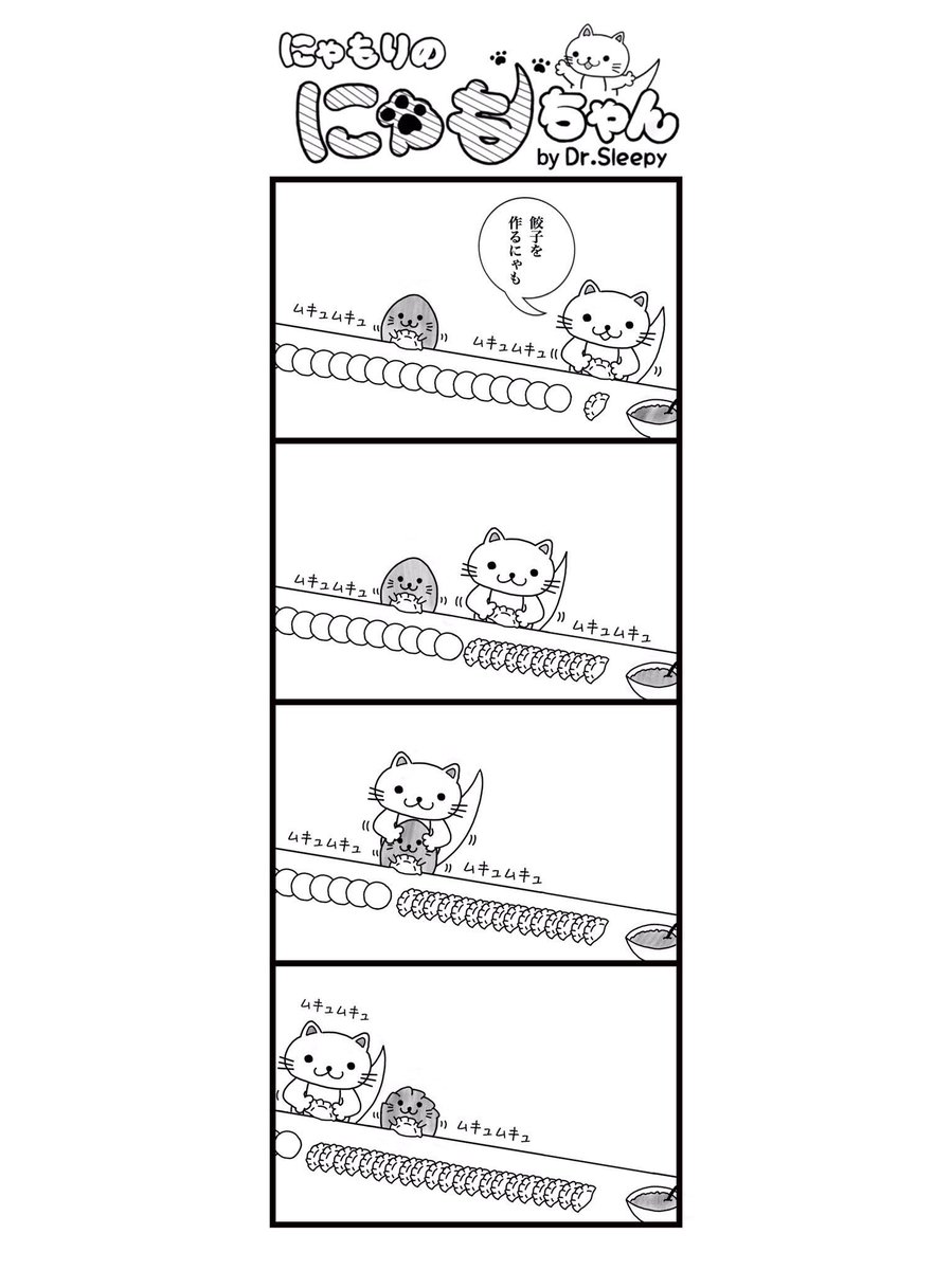 にゃもりのにゃもちゃん