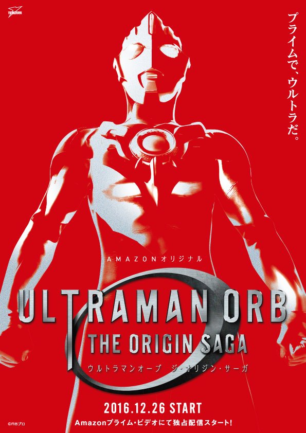 円谷プロダクション على تويتر Amazonオリジナル ウルトラマンオーブ The Origin Saga ティザームービー公開 円谷ステーション T Co Srfe5am5fo 動画 T Co Tcielfhw1o 円谷プロダクション على تويتر Amazonオリジナル ウルトラマンオーブ The Origin Saga ティザームービー公開 円谷ステーション T Co Srfe5am5fo 動画 T Co Tcielfhw1o