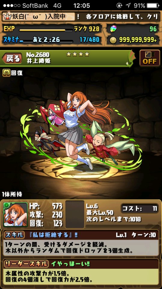 _3x33's tweet photo. BLEACHコラボ無料のやつ引いたら変なの出てきた https://t.co/Fko5gAdJxh